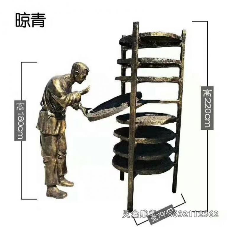 晾青人物铜雕