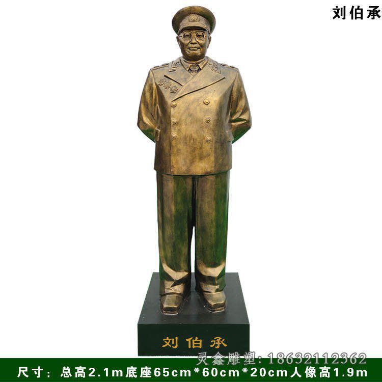 刘伯承铜雕