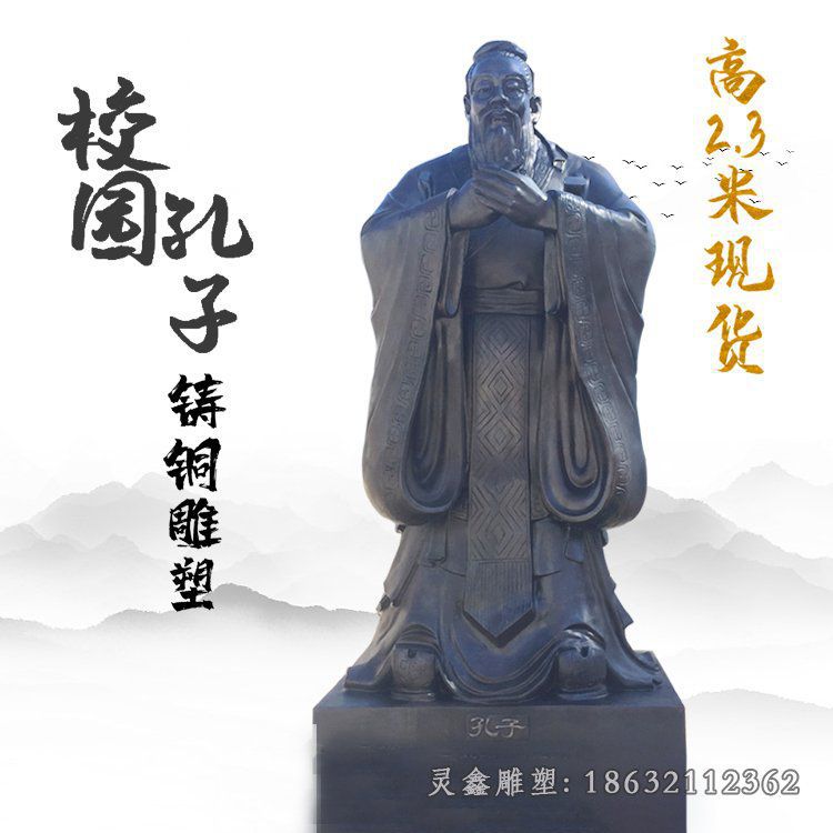 孔子城市景观铜雕 (150)