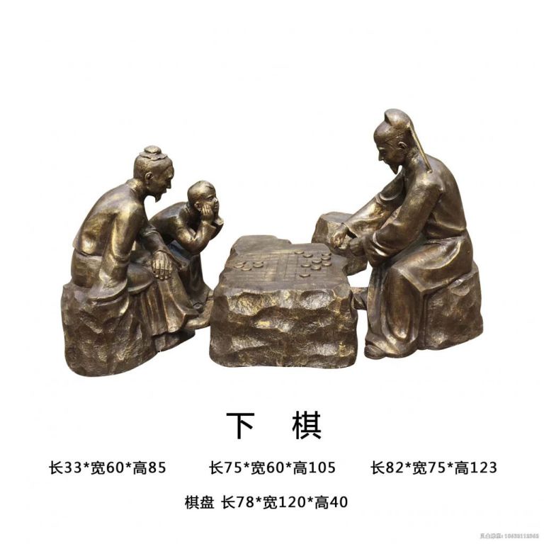 下象棋景观人物铜雕