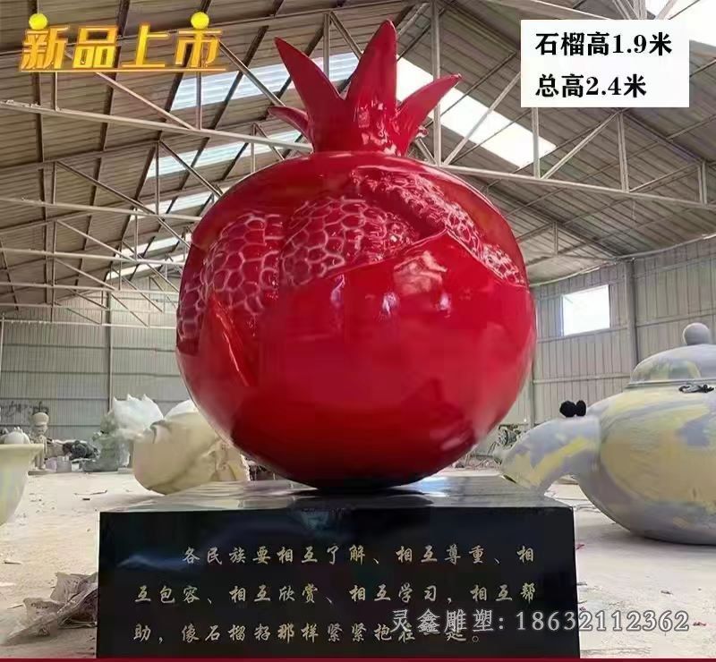 玻璃钢石榴雕塑 (28)