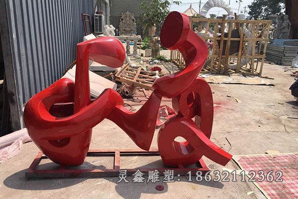 校园景观雕塑 (3)