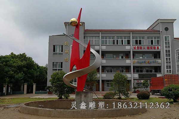 校园景观雕塑 (5)