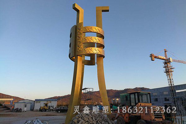 城市鼎景观铜雕