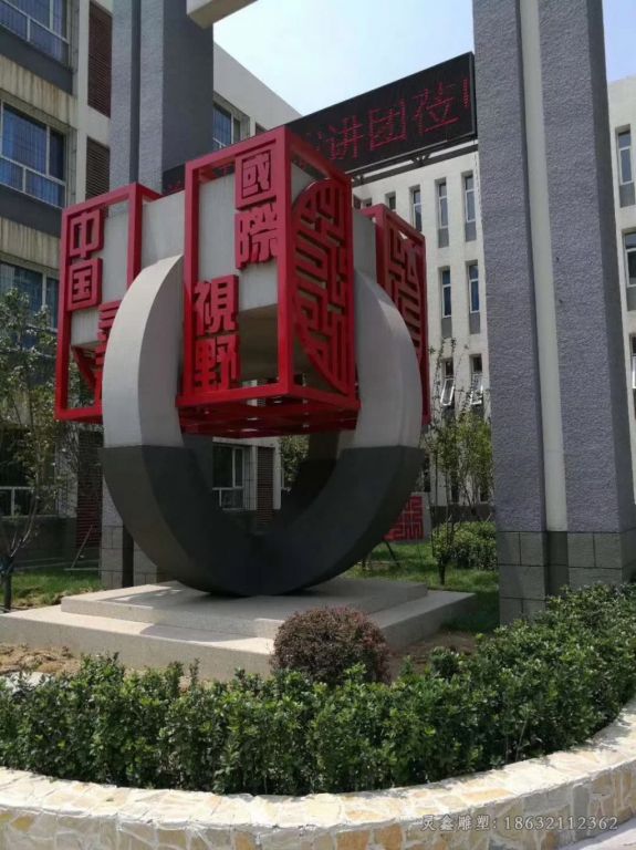 不锈钢法治景观雕塑