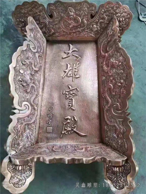 浮雕壁画标志铜雕