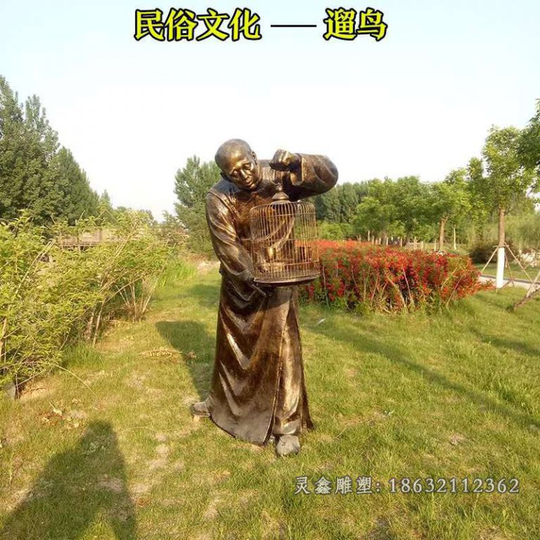民俗文化遛鸟公园铜雕