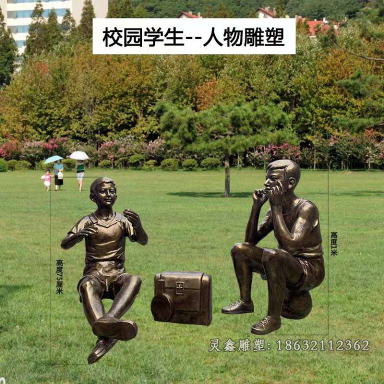 校园学生人物铜雕