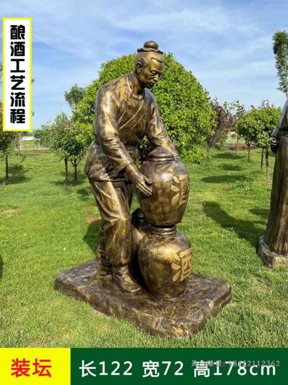 酒文化装坛人物铜雕