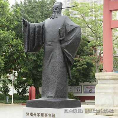 包拯古代人物铜雕 