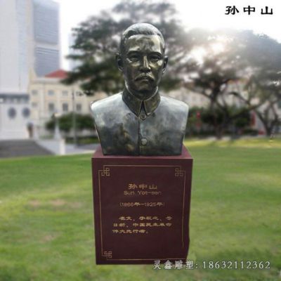 孙中山城市伟人铜雕