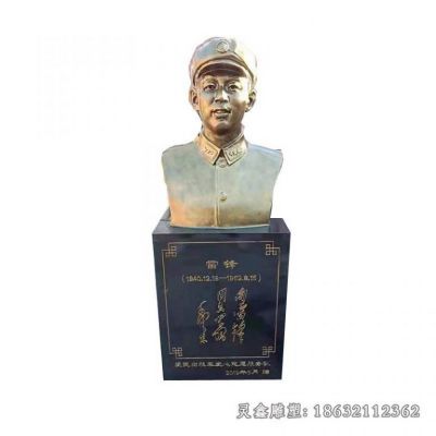 共产主义战士雷锋人物铜雕