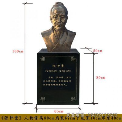 古代医学家张仲景人物铜雕