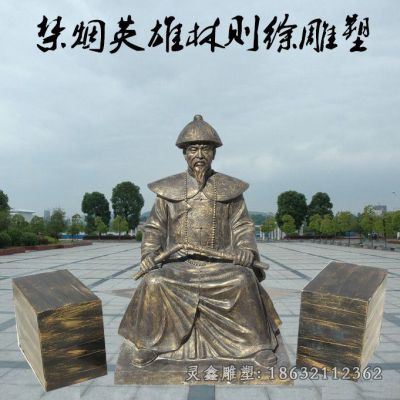 古代人物林则徐景观铜雕 