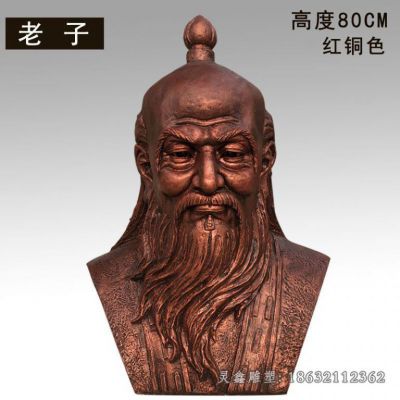 广场老子胸像人物铜雕