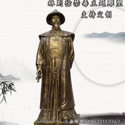 林则徐名人标志铜雕