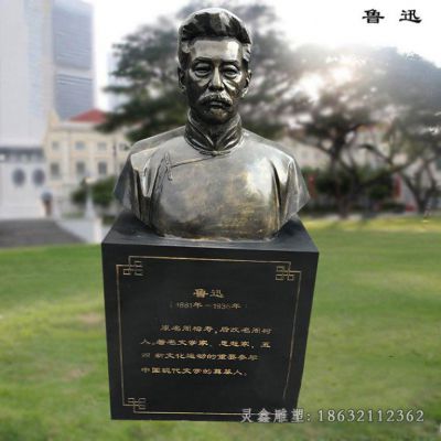 鲁迅胸像名人铜雕
