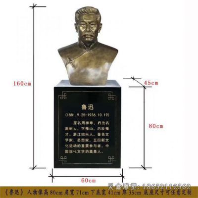 鲁迅胸像名人景观铜雕