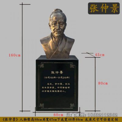 张仲景名医胸像铜雕
