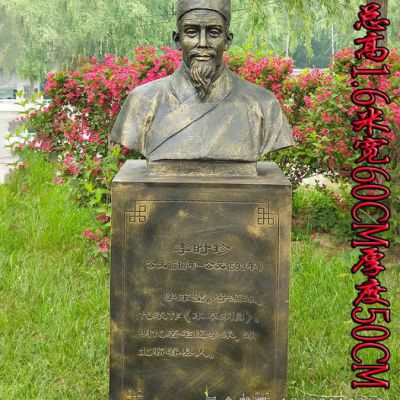 明代医药学家李时珍铜雕
