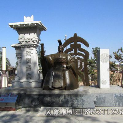 秦始皇公园古人物铜雕