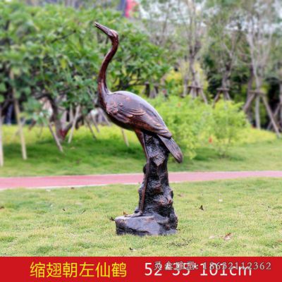 缩翅朝左仙鹤铜雕
