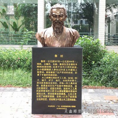 土木工匠始祖鲁班胸像铜雕