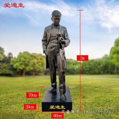 爱迪生现代人物铜雕