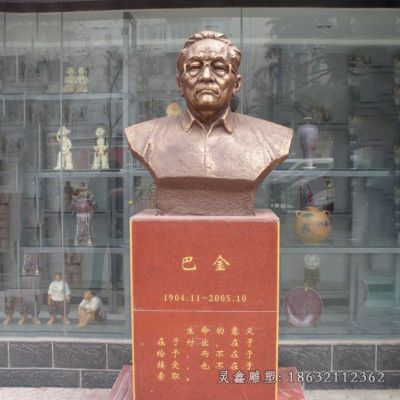 巴金人物石雕