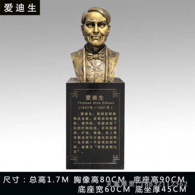 爱迪生头像景观铜雕 