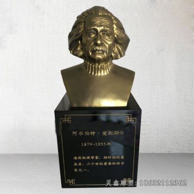 爱因斯坦胸像名人铜雕