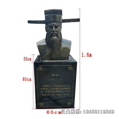 包青天古代人物铜雕 