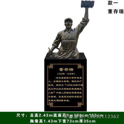 董存瑞红军人物铜雕 