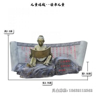 读书儿童嬉戏铜雕