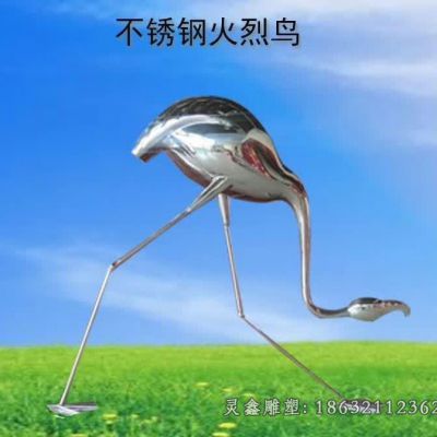 不锈钢公园火烈鸟景观雕塑
