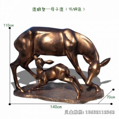 母子鹿动物景观铜雕
