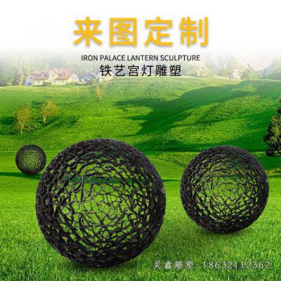 不锈钢黑色镂空球公园雕塑