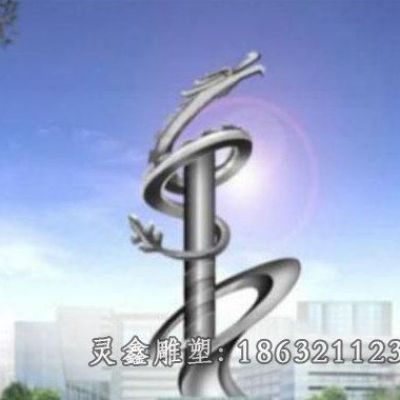 不锈钢几何龙动物雕塑 