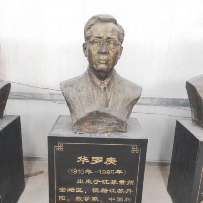 华罗庚人物标志铜雕