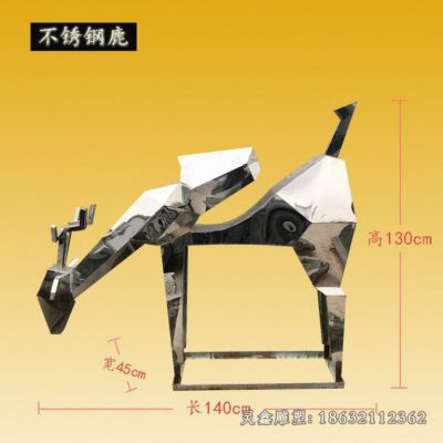 不锈钢鹿动物雕塑 
