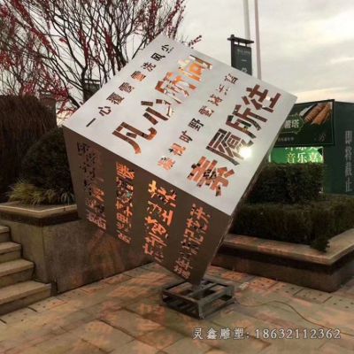 不锈钢公园魔方标志雕塑 