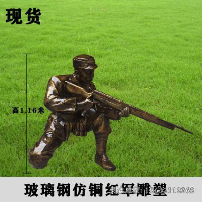 举枪红军抗战人物铜雕 