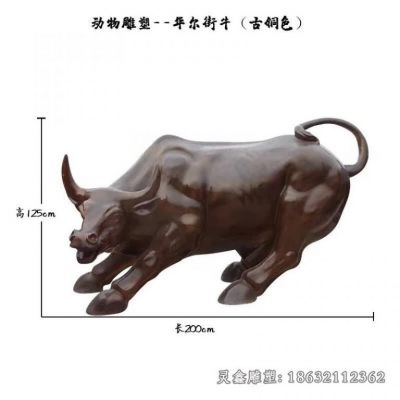 古铜色华尔街牛户外铜雕