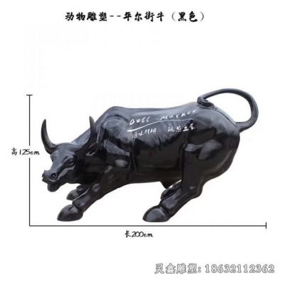 黑色华尔街牛动物铜雕 