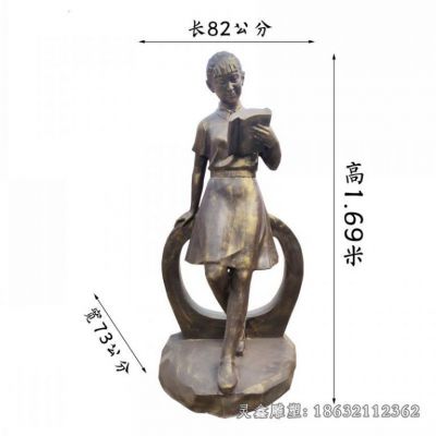 校园看书标志铜雕 