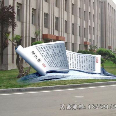 不锈钢校园书卷景观雕塑 
