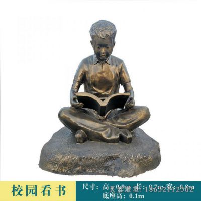 校园看书标志抽象铜雕