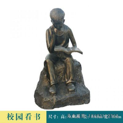 看书人物校园静思铜雕 