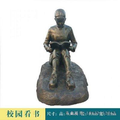 户外看书抽象人物铜雕 