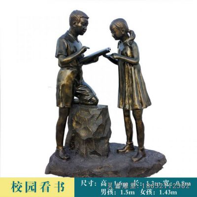 校园看书标志人物铜雕
